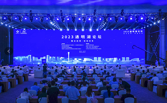 2023通明湖论坛在北京开幕