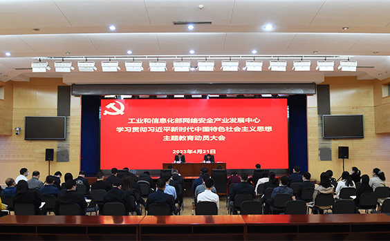 中心召开学习贯彻习近平新时代中国特色社会主义...