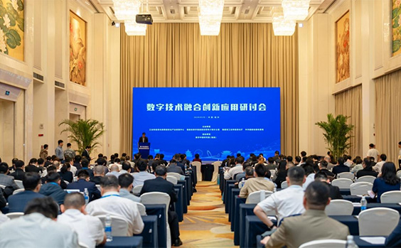 数字技术融合创新应用研讨会在福州成功举办
